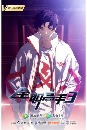 Аватар короля сезон 3 - Animego - анимего